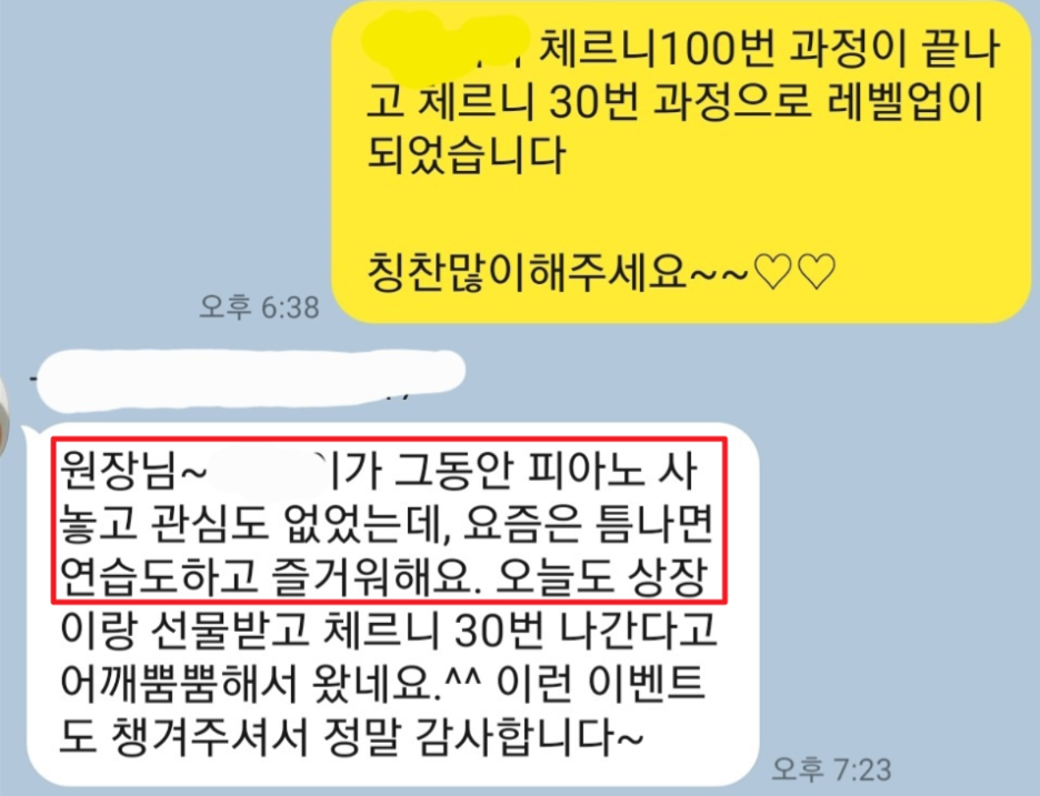 뉴예음음악학원 이미지