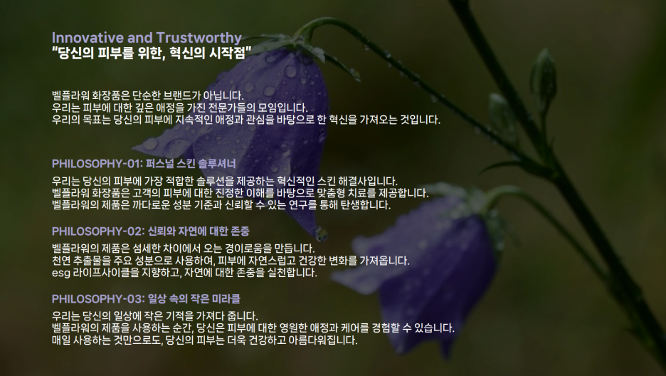 레드벨플라워 이미지