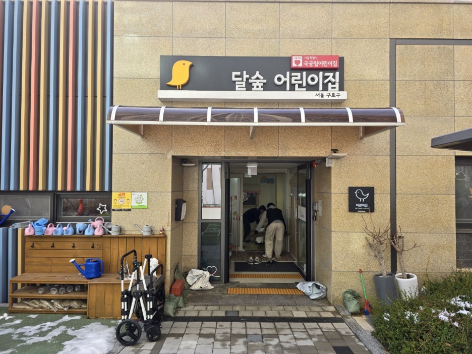 달숲 이미지