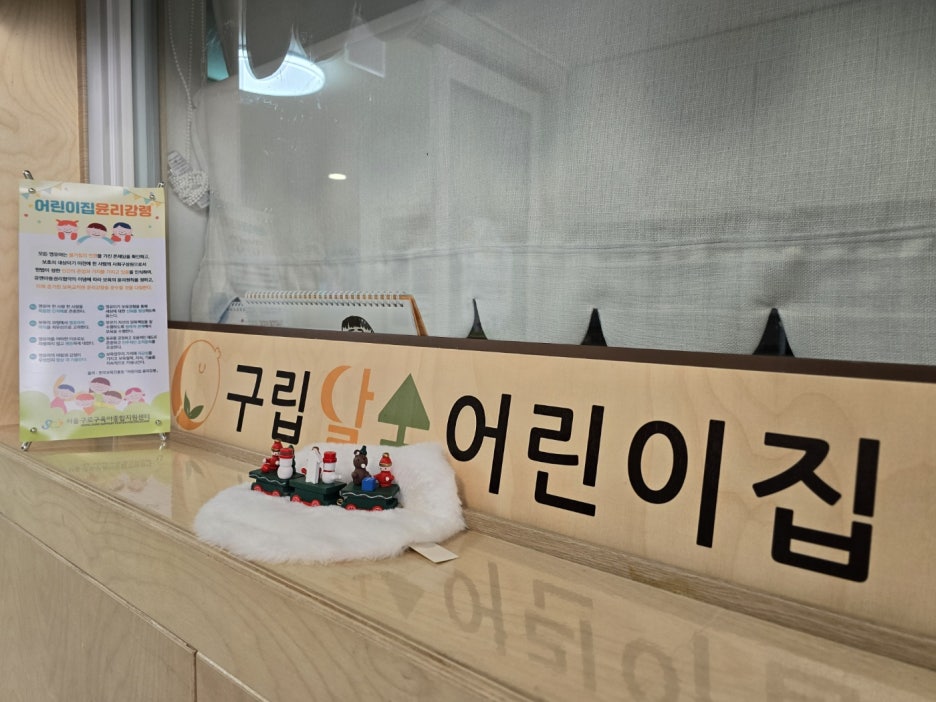 애플어린이집 이미지