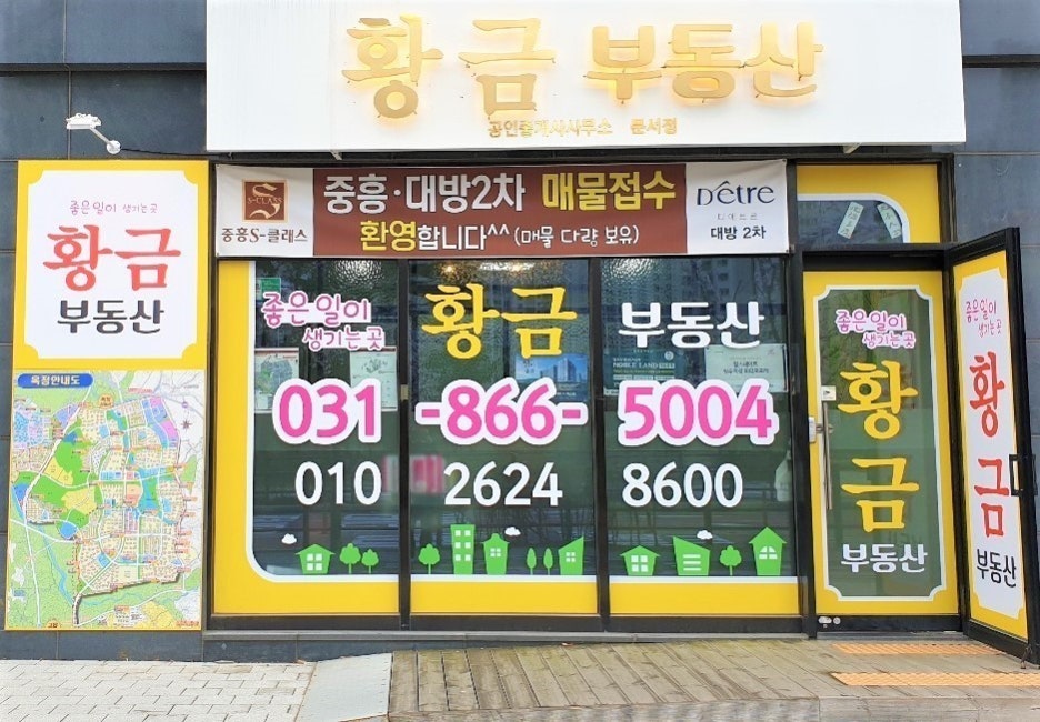 초록마을옥정 이미지