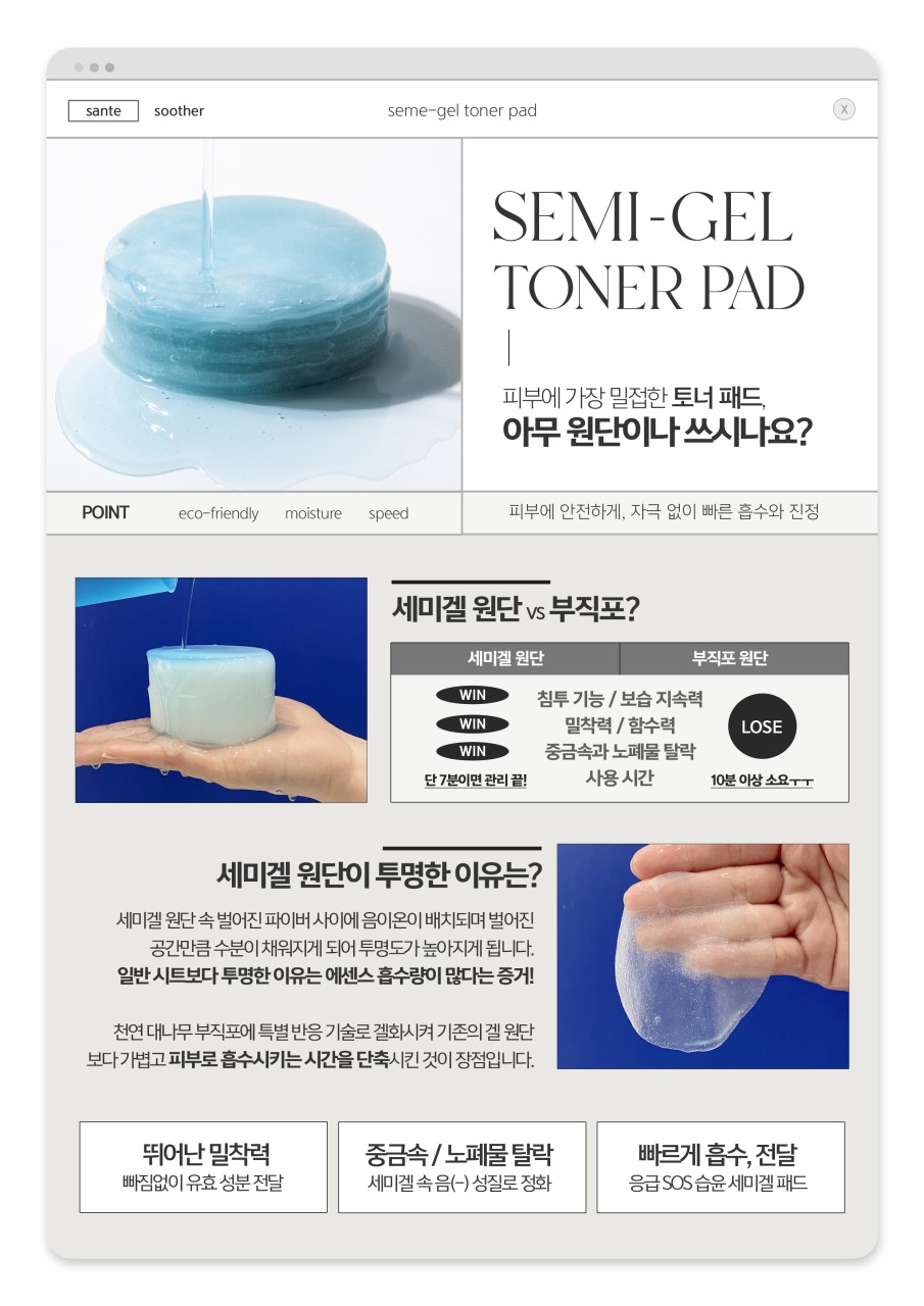상떼 이미지