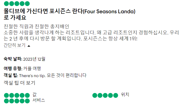 포시즌스서비스 이미지