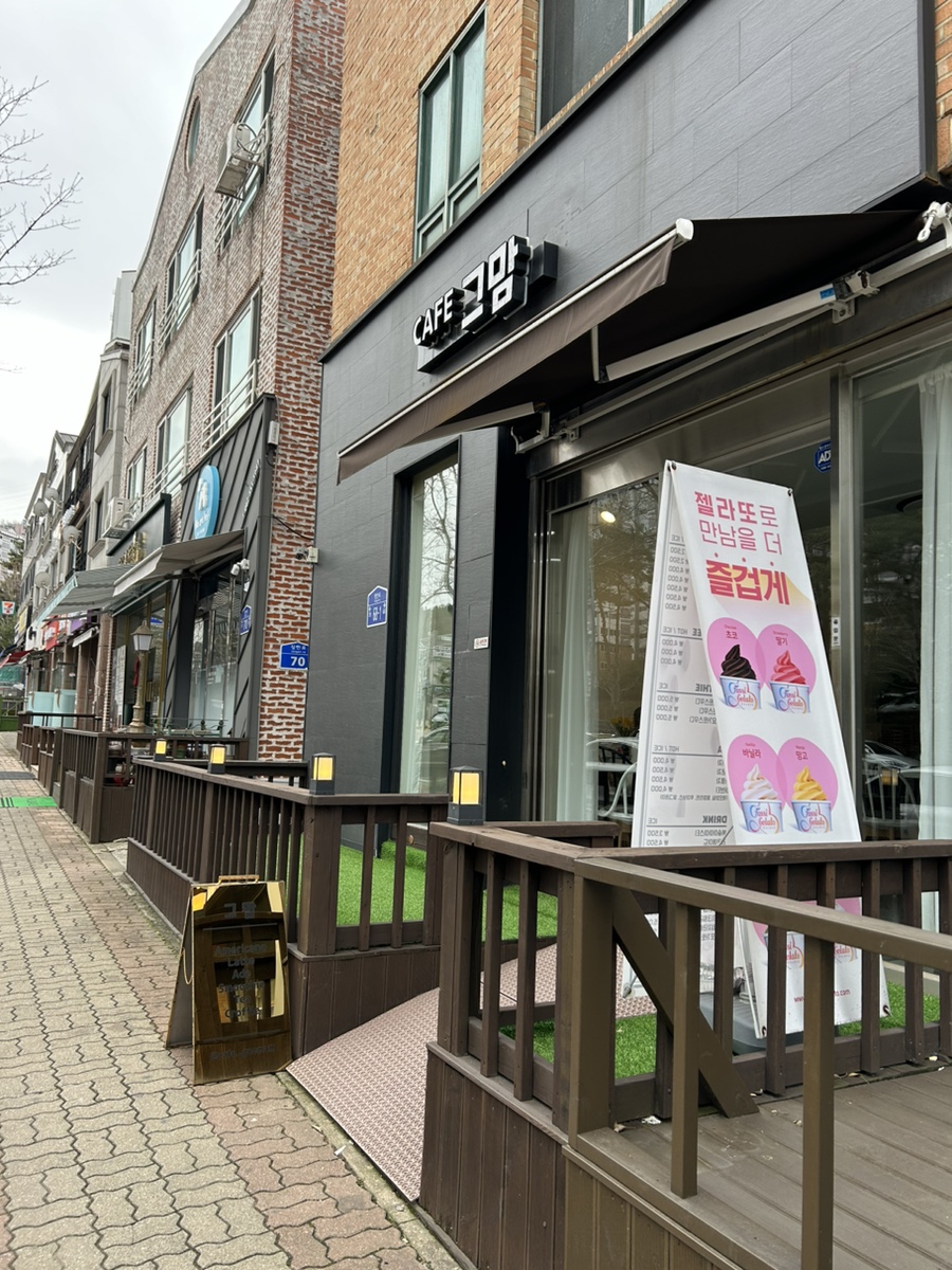 카페그맘 이미지