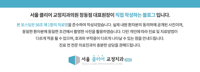 서울올바른치과교정과치과의원 이미지