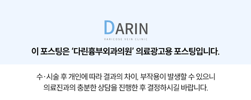 다린흉부외과의원 이미지