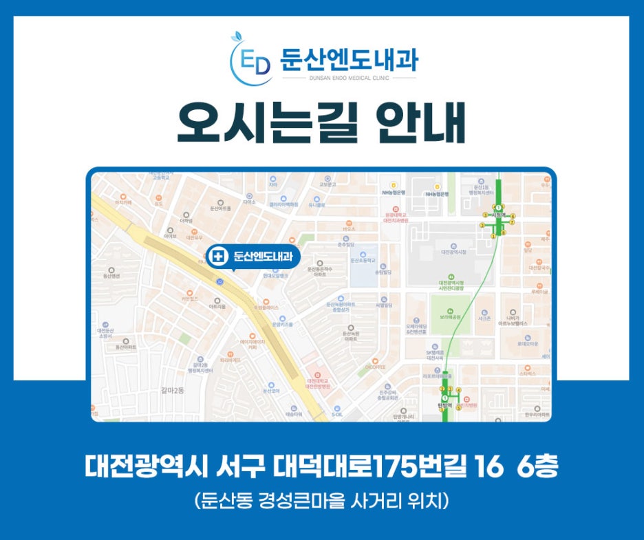 둔산엔도내과의원 이미지