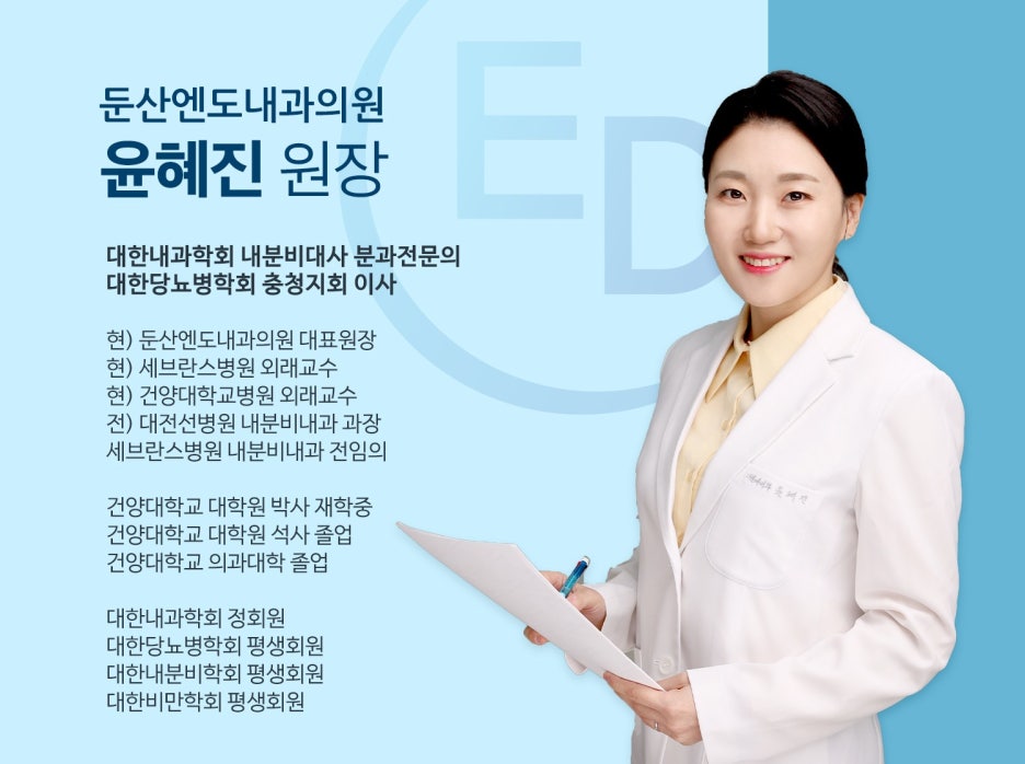 둔산엔도내과의원 이미지