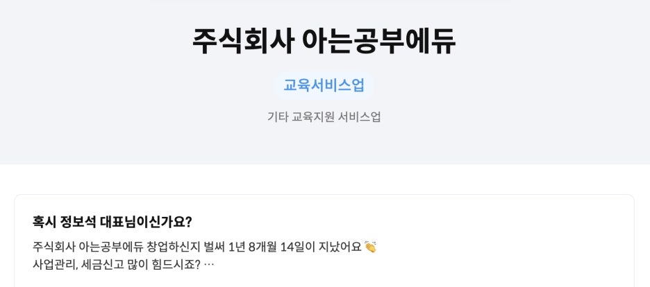 영동비상에듀기숙학원 이미지