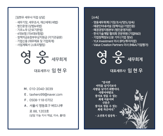 동조세무법인 이미지