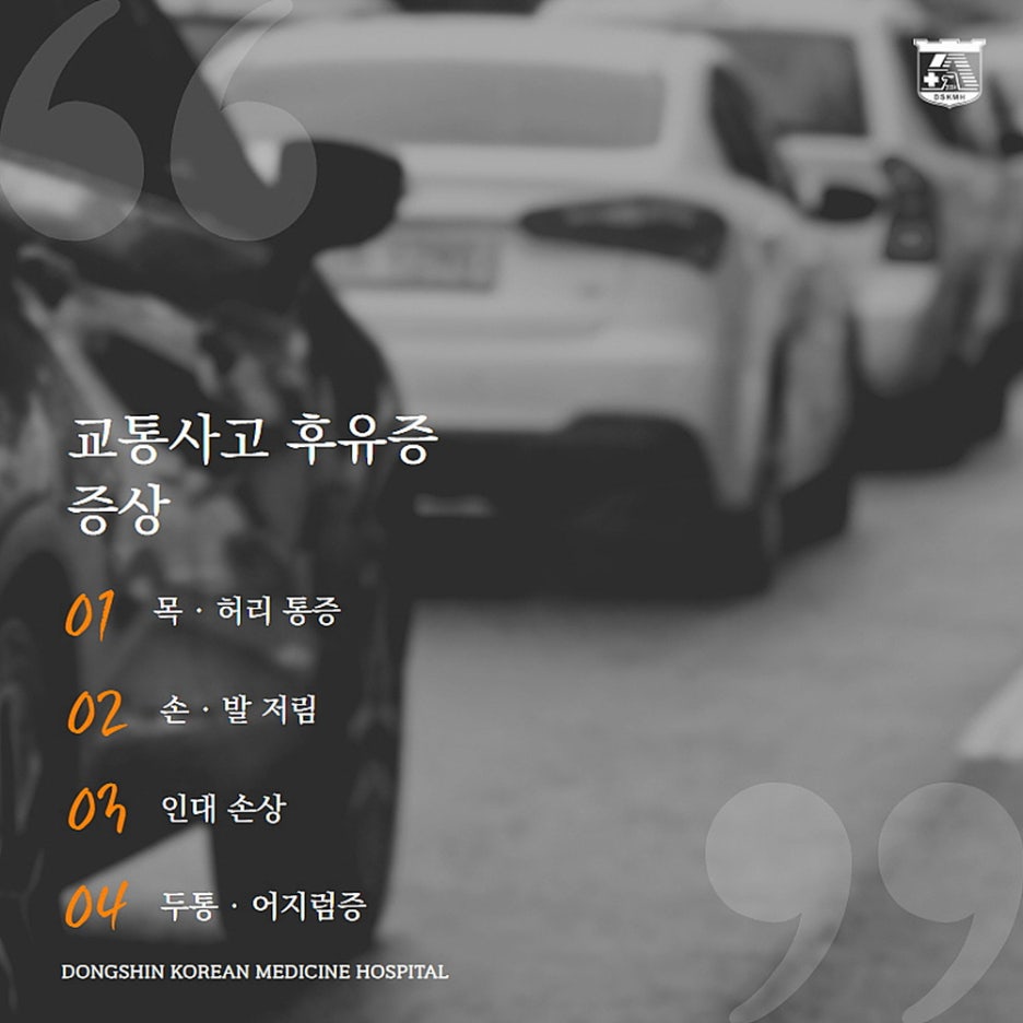 동신한의원 이미지