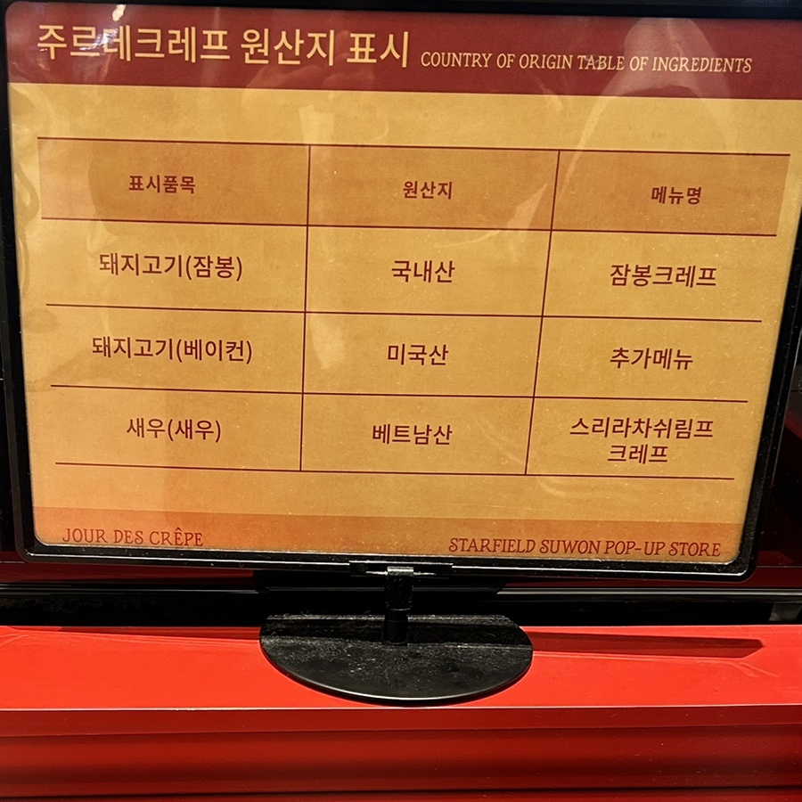 주르데크레프 이미지