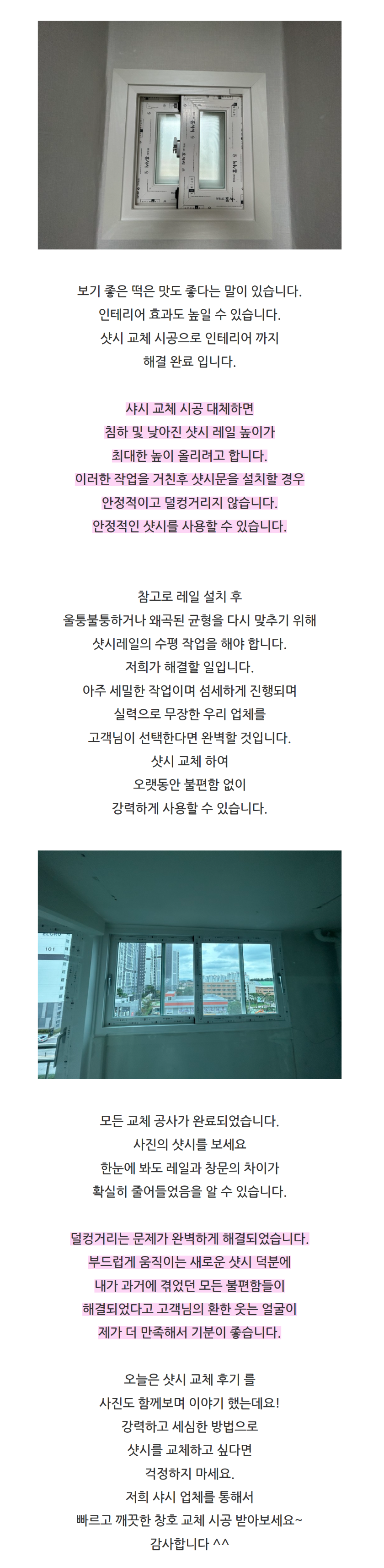 에스제이환경공사 이미지