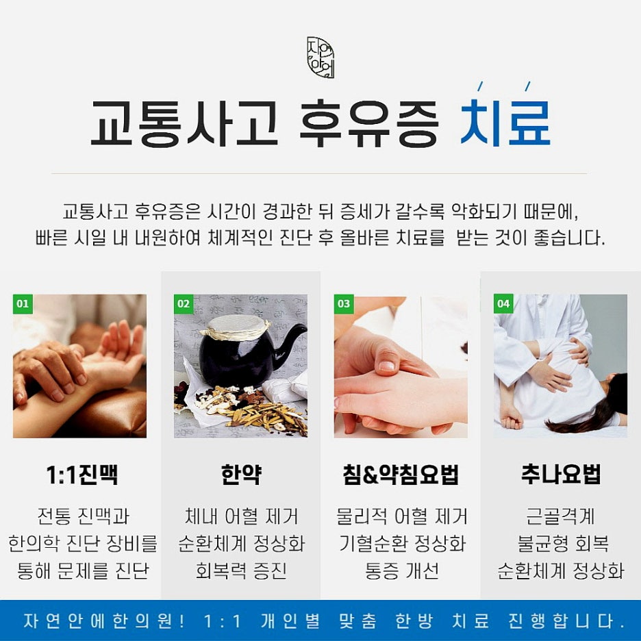 사상침한의원 이미지