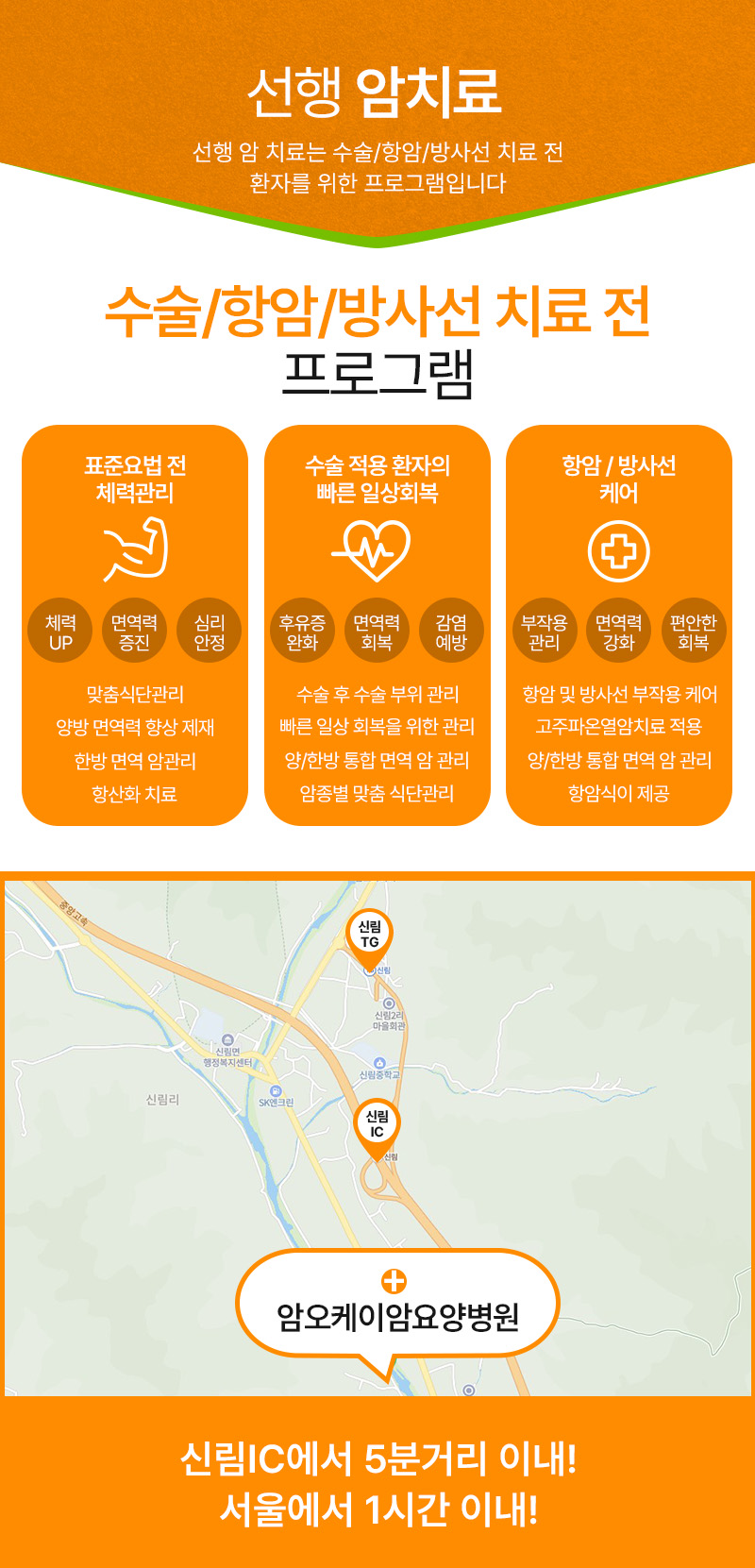 암오케이요양병원 이미지