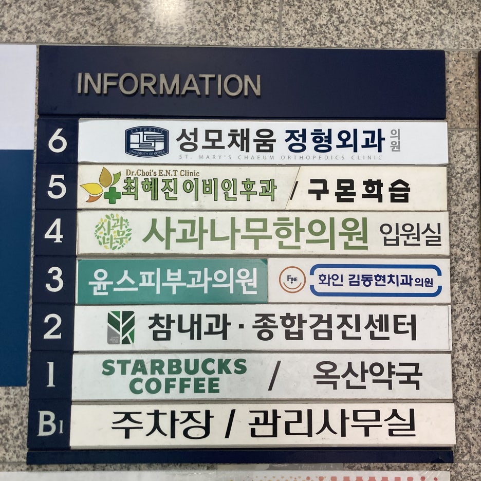 윤스피부과의원 이미지
