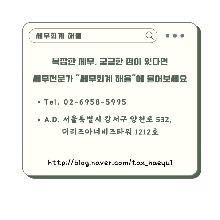 세정세무법인 이미지