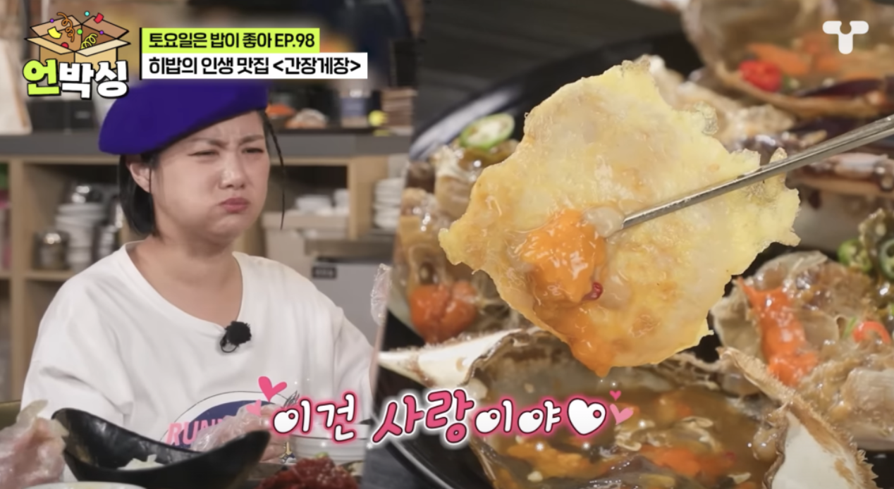 장지녕간장게장 이미지
