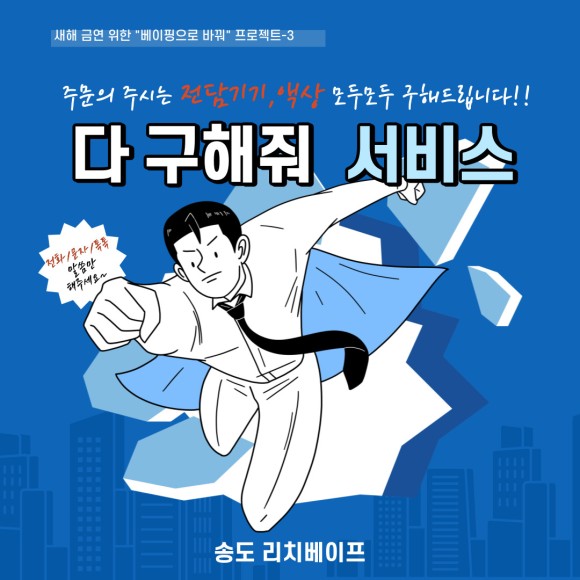 리치붐붐 이미지