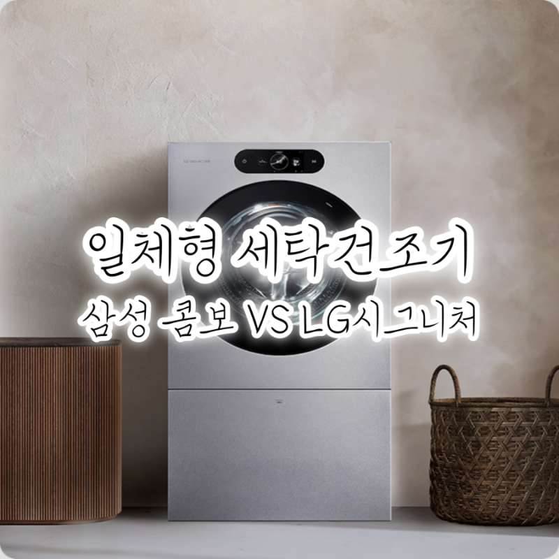 삼성세탁 이미지