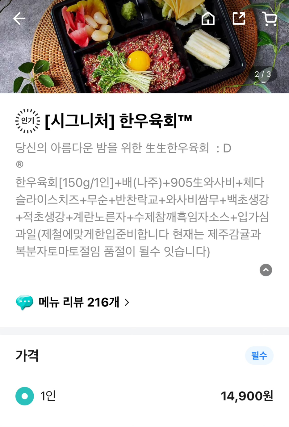 아름다운밤연어육회영등포 이미지
