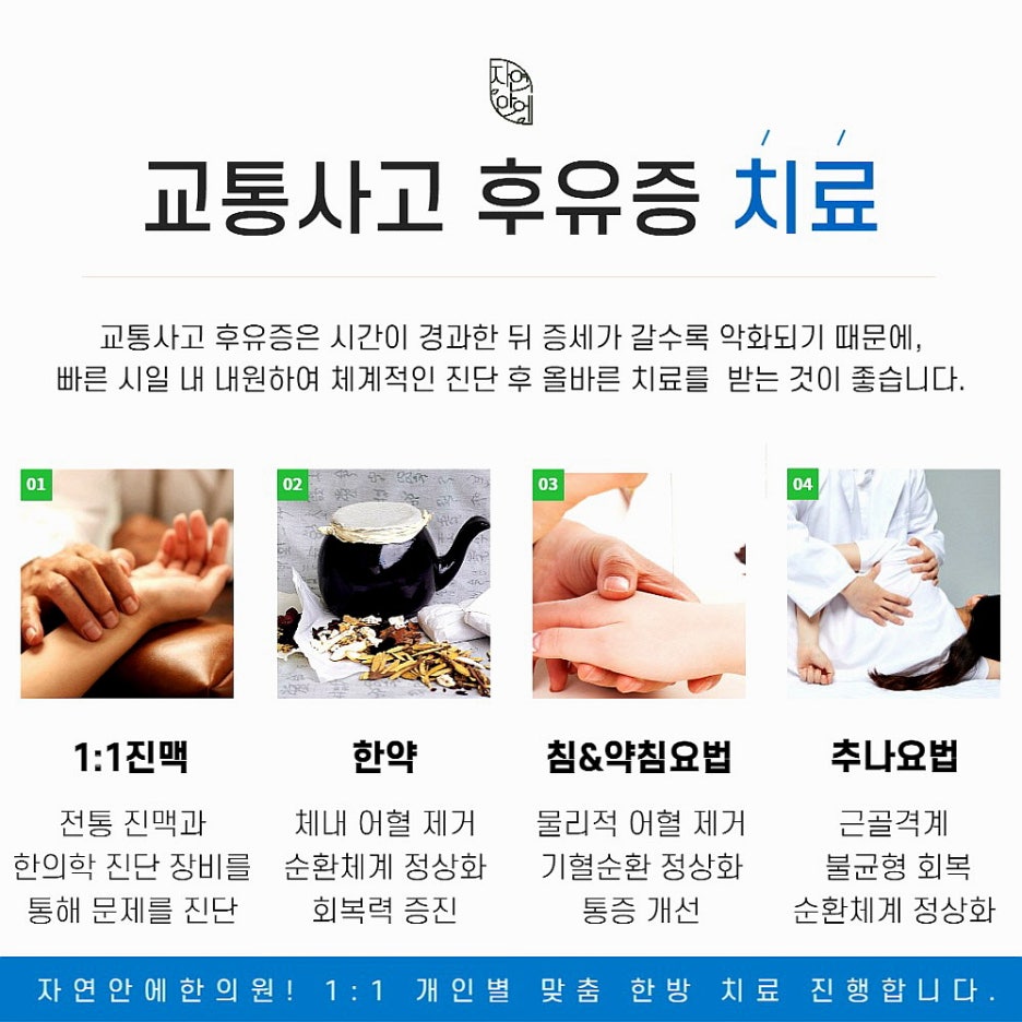 365자연안에한의원 이미지