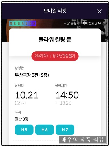 영화플라워 이미지