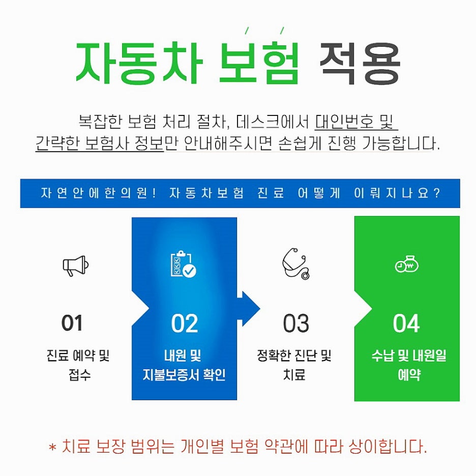 365자연안에한의원 이미지