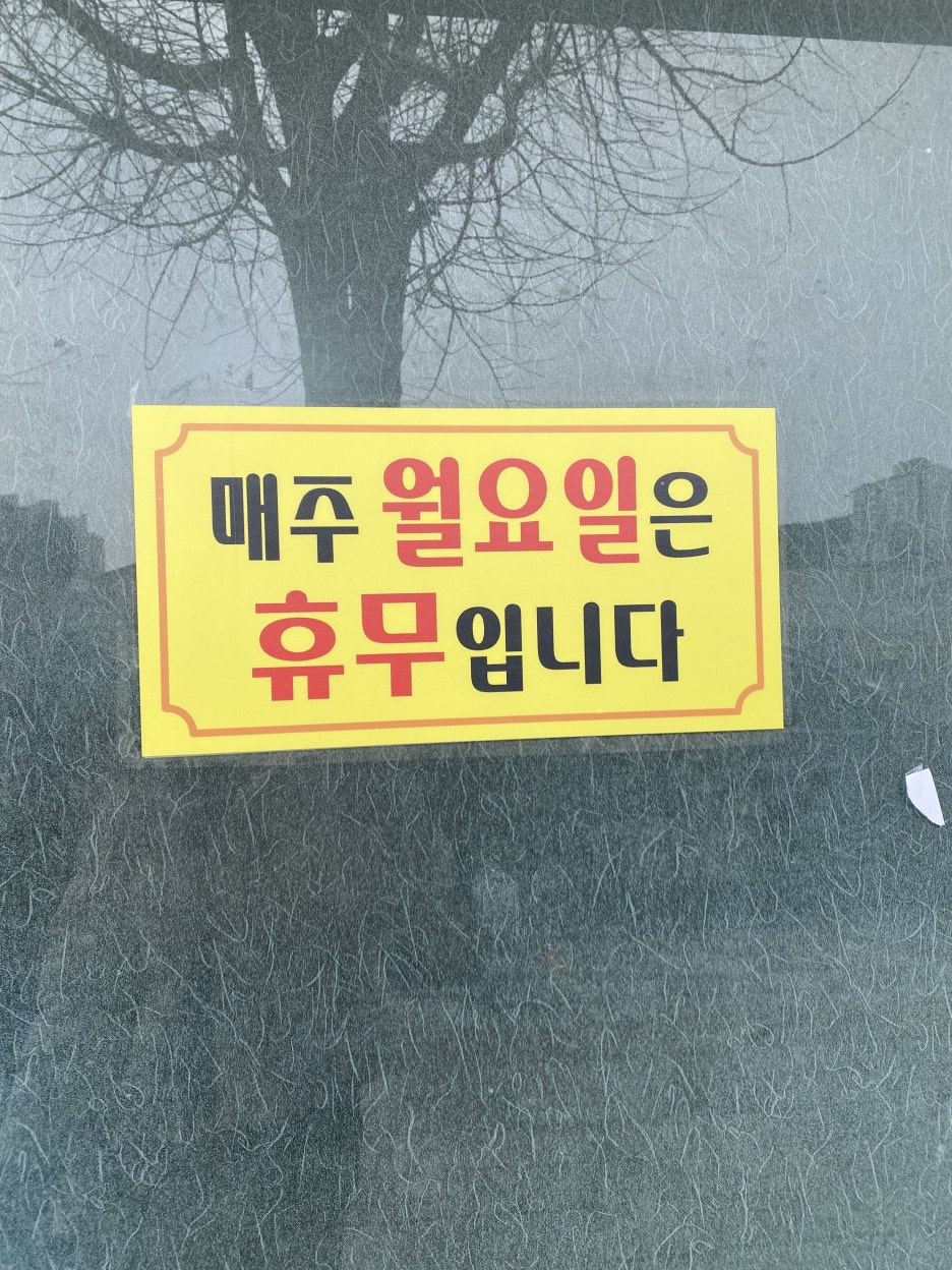 동네분식 이미지