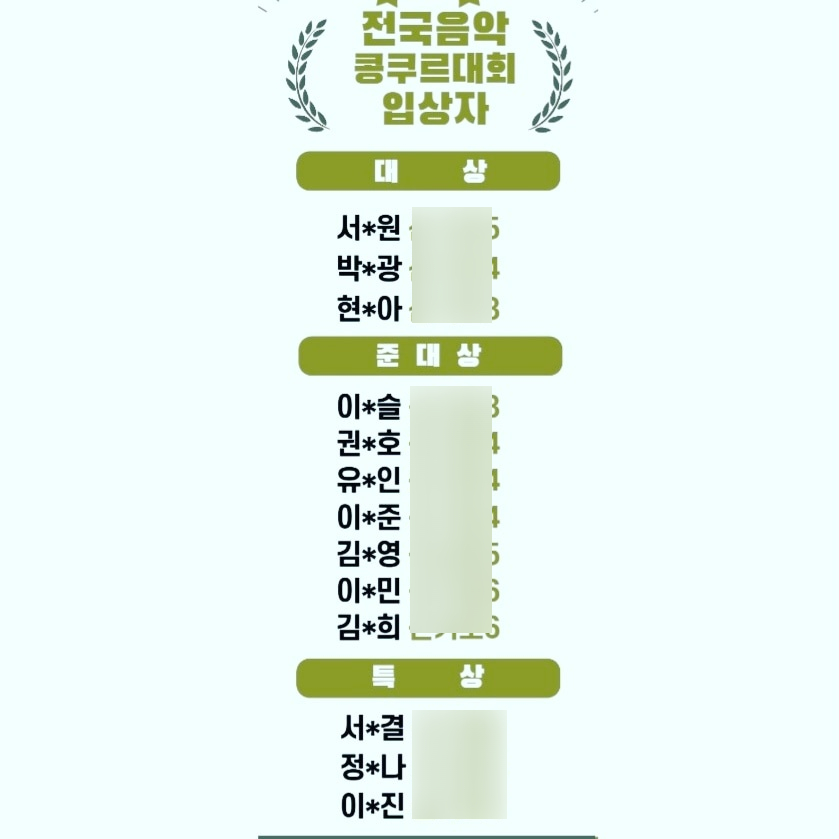 뉴예음음악학원 이미지