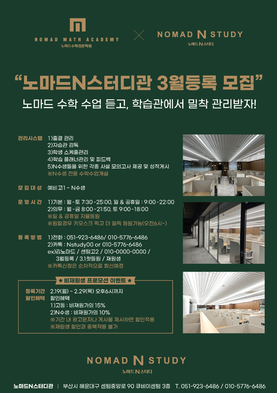 노마드N스터디 이미지
