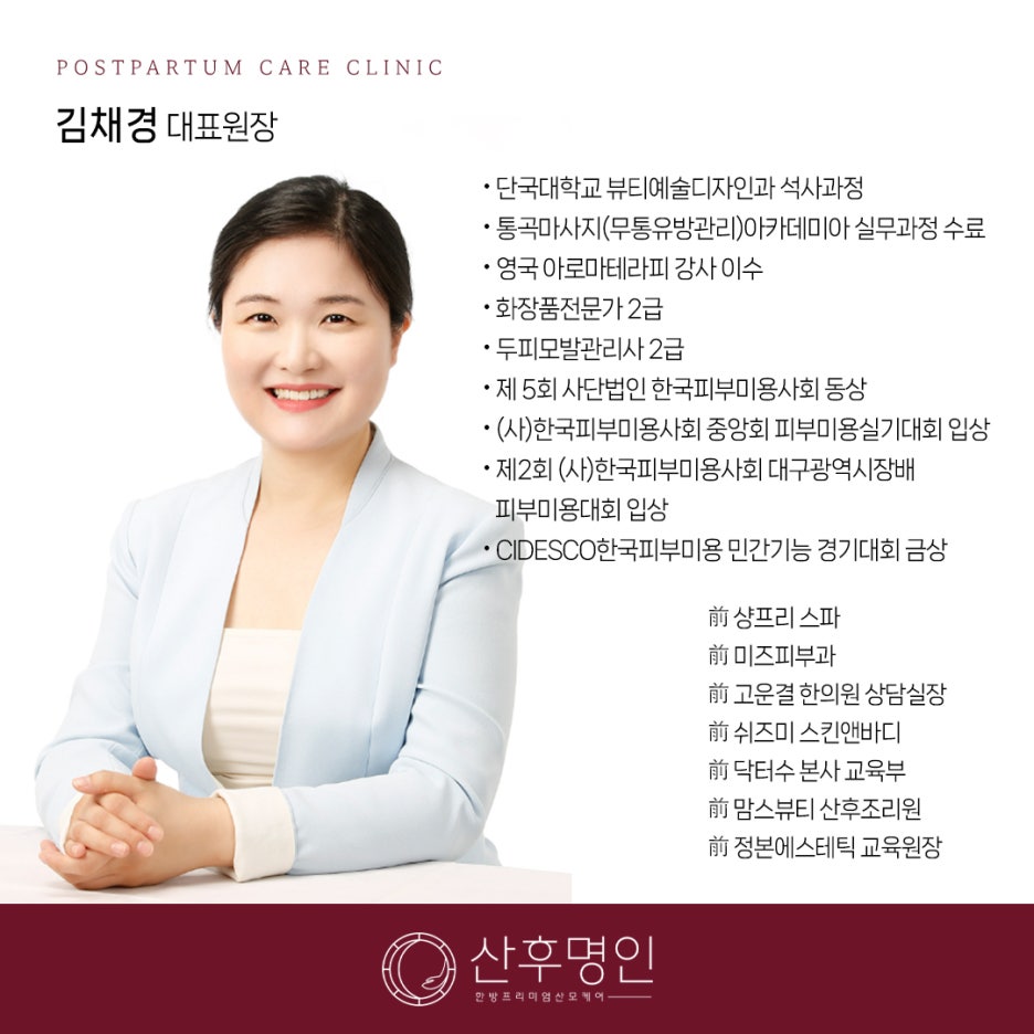 산후명인수원 이미지