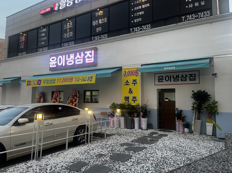 원주그집 이미지