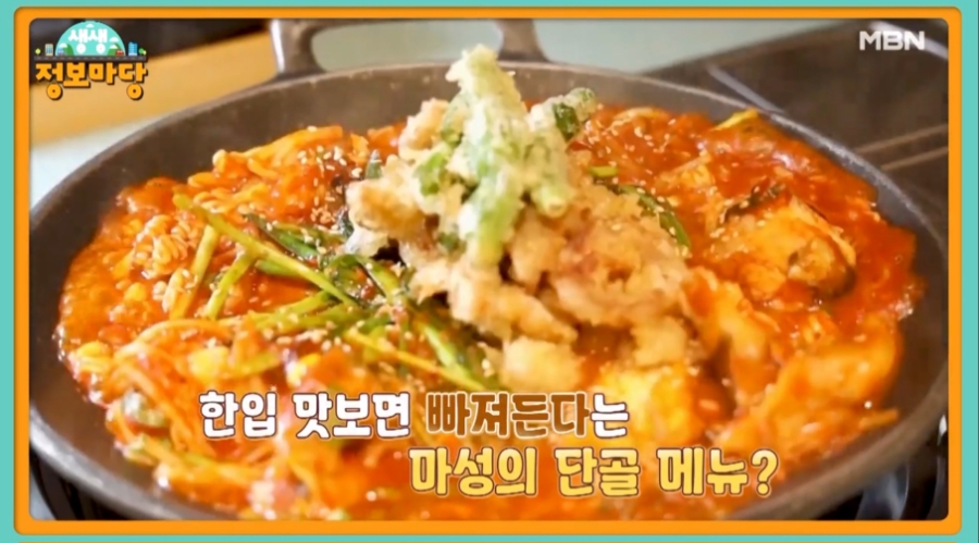 뚝섬아구찜 이미지