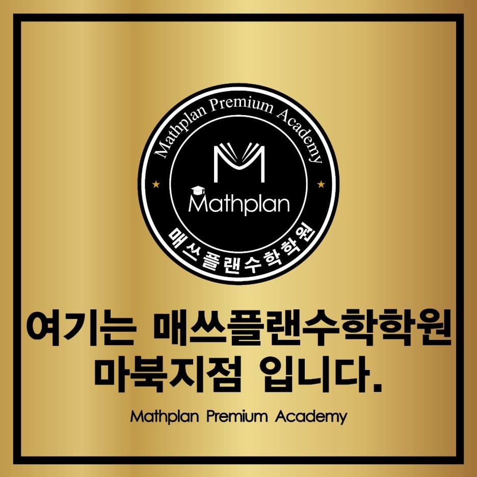 마북초등학교 이미지