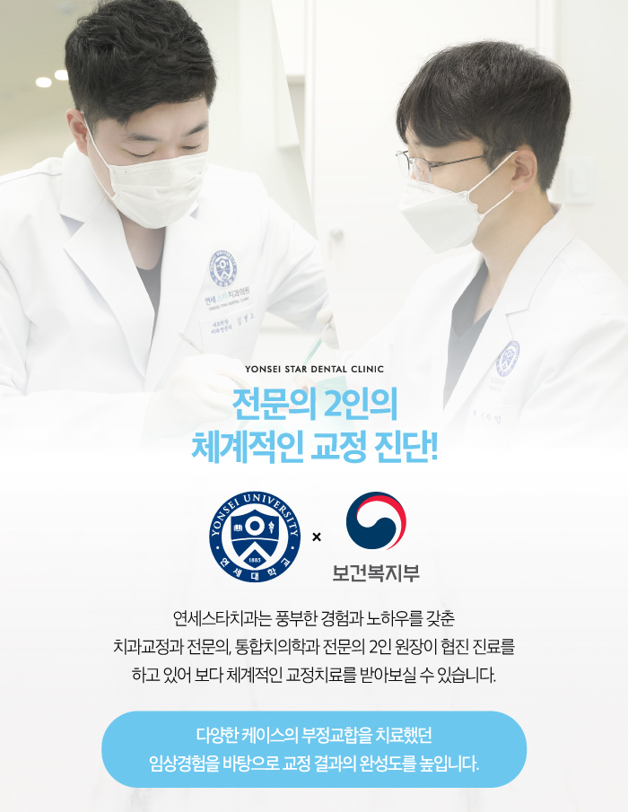 연세스타치과 이미지