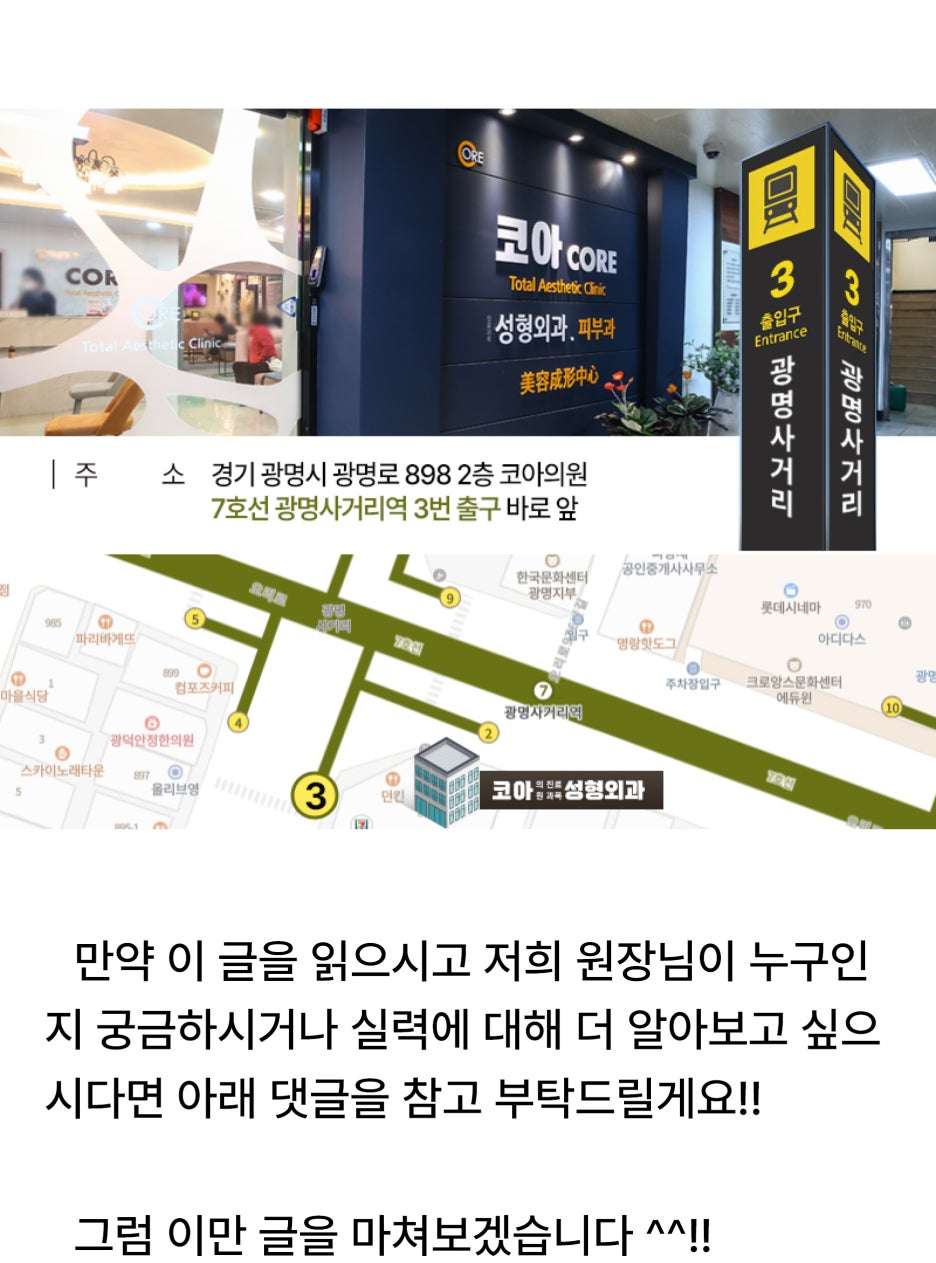 코아의원 이미지