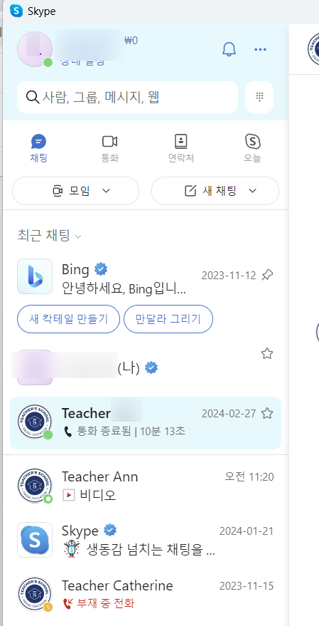 티쳐스스쿨 이미지