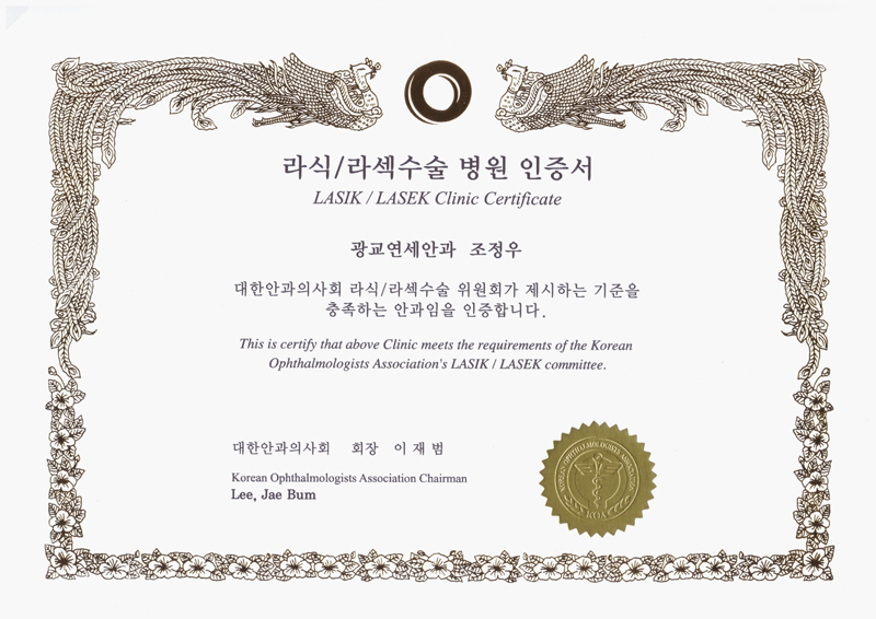 밝은연세안과 이미지