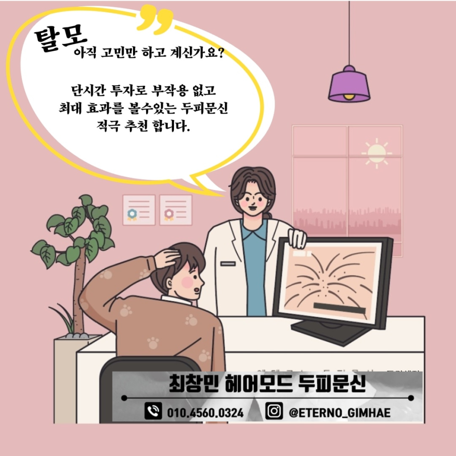 최창민헤어모드 이미지