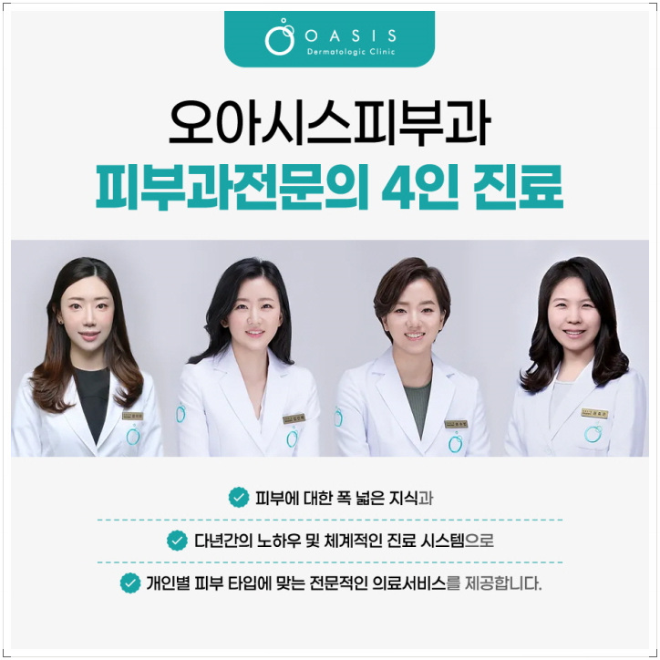 오아시스의원 이미지