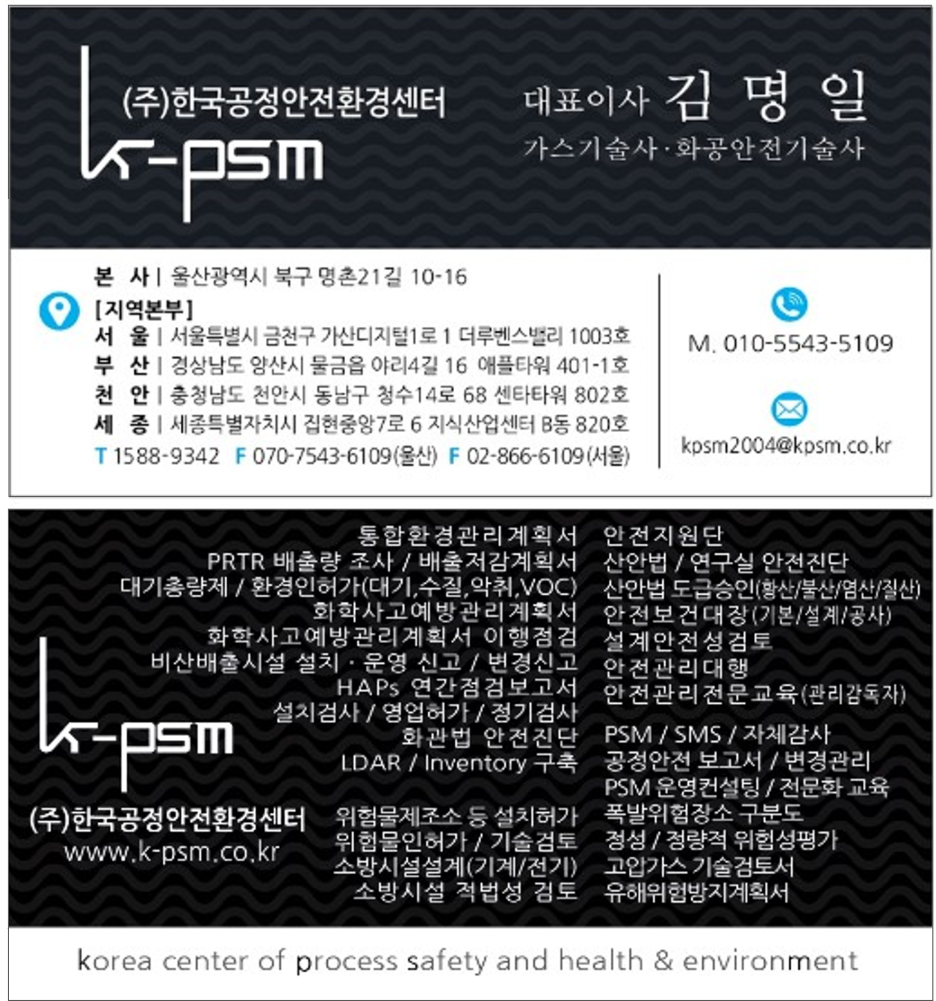 (주)피에스엠 이미지