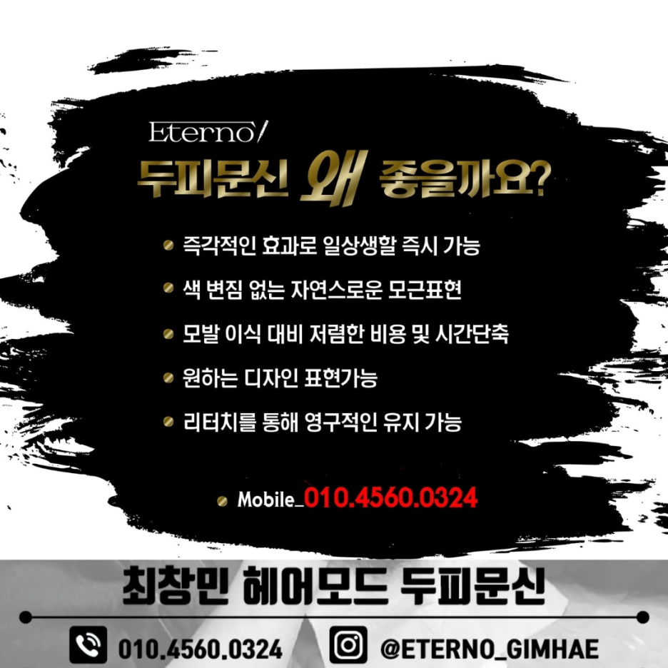 최창민헤어모드 이미지