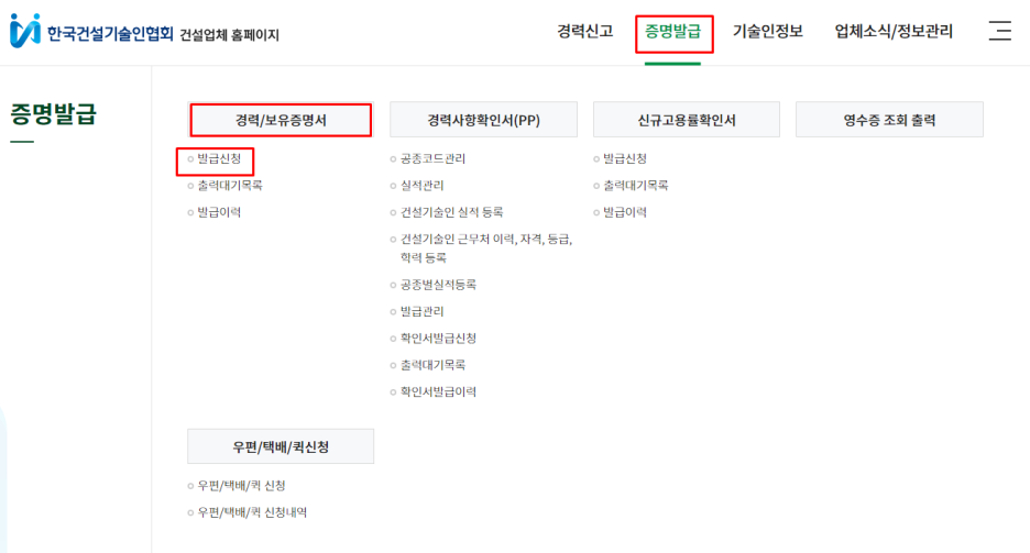 한국건설 이미지