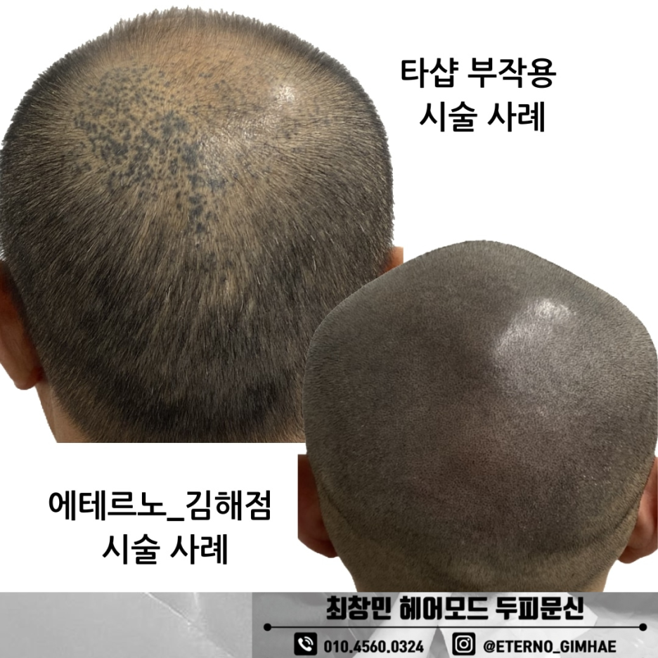최창민헤어모드 이미지