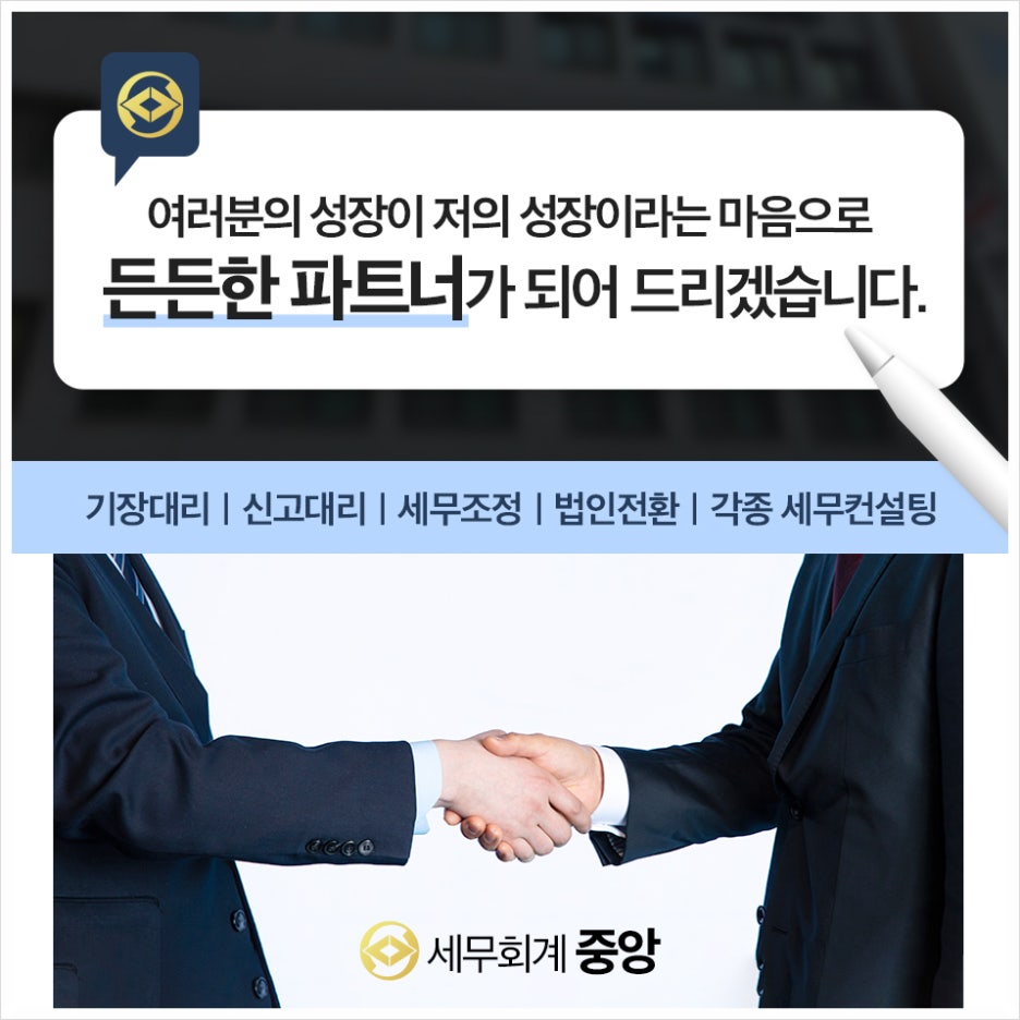 중앙세무회계사무소 이미지