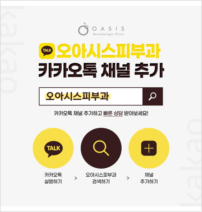 오아시스의원 이미지