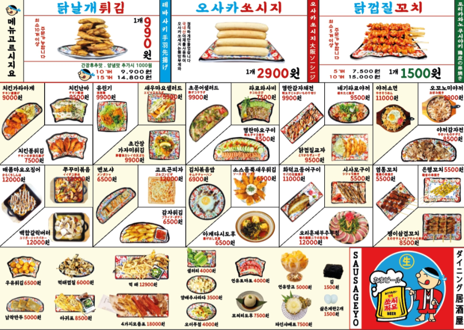 쏘시지요 이미지