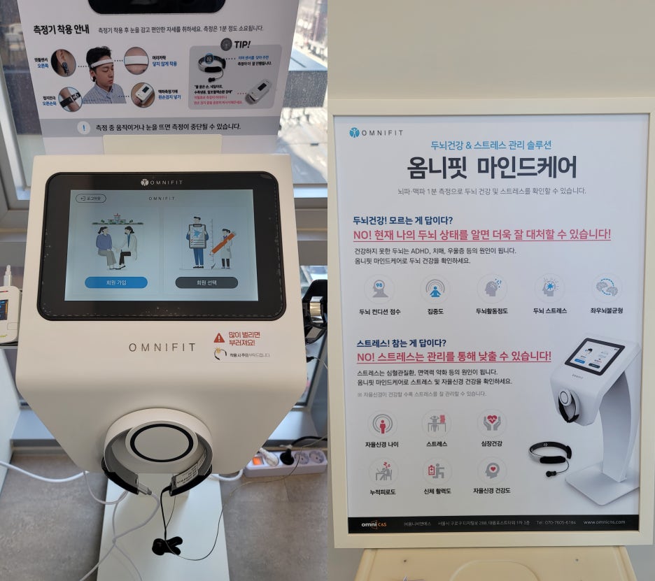 강남에프엠의원 이미지
