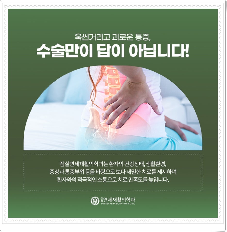 이진정형외과 이미지